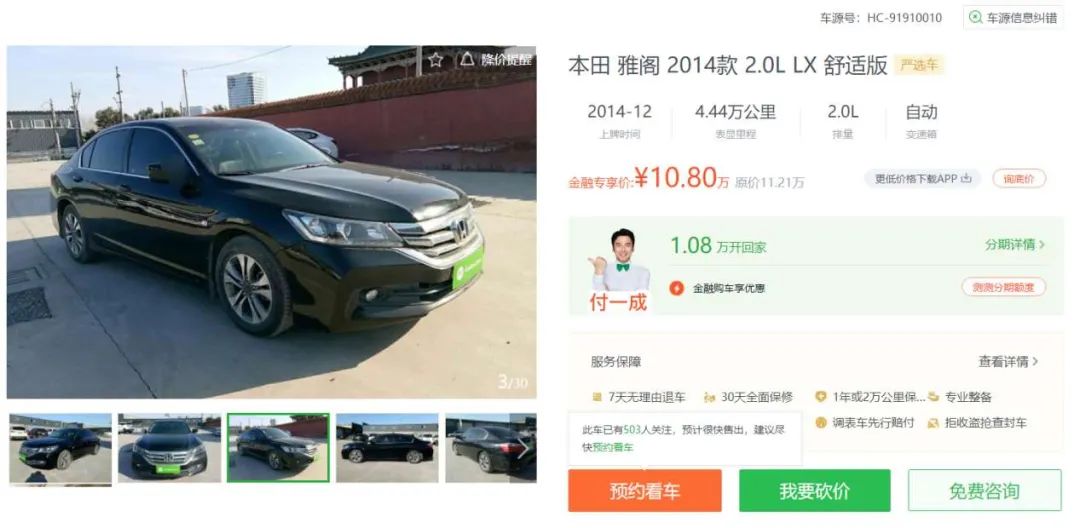 复工后购买二手车,买二手车最好还是买库存车最好