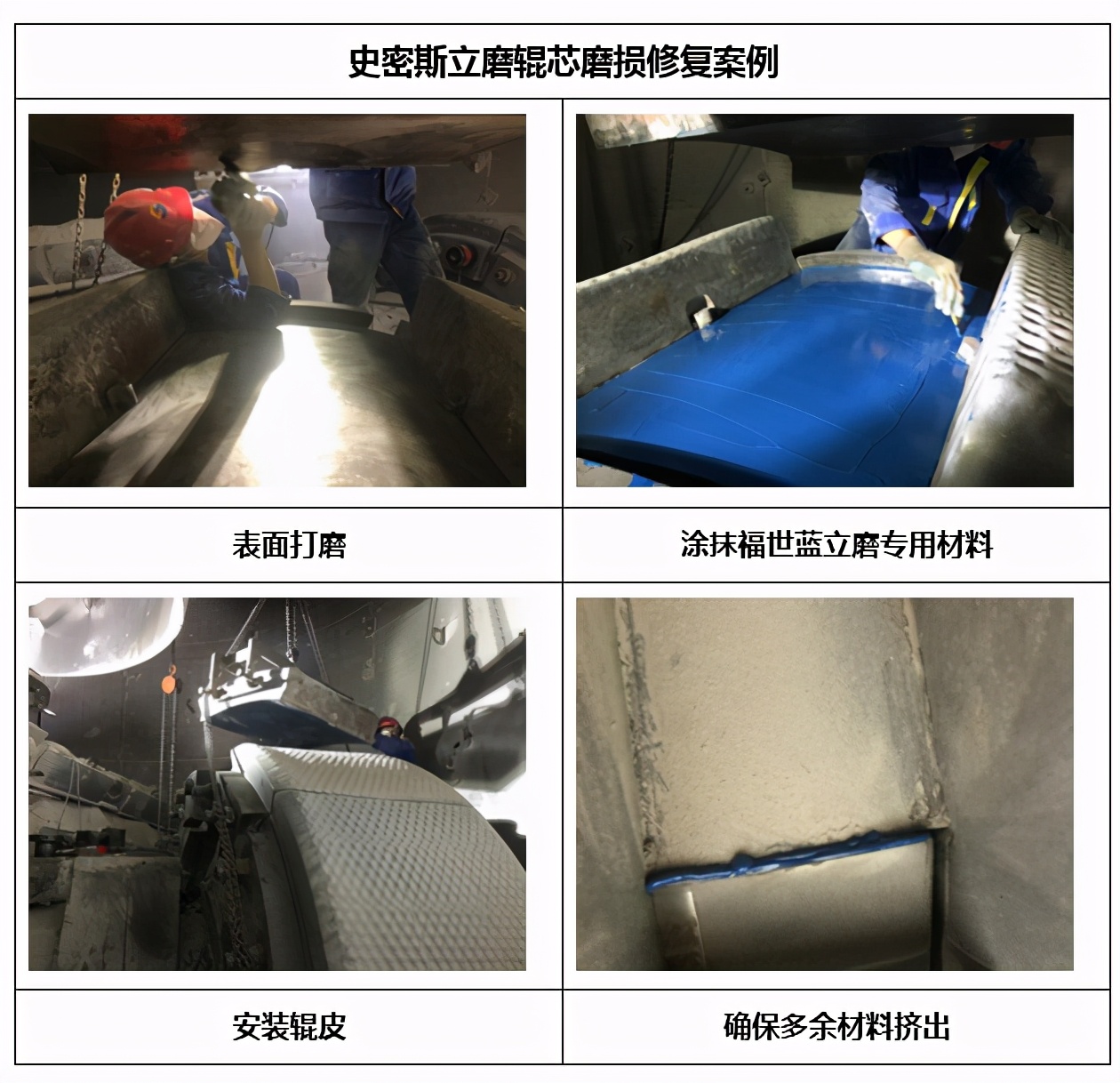 史密斯损坏维修,史密斯产品维修案例