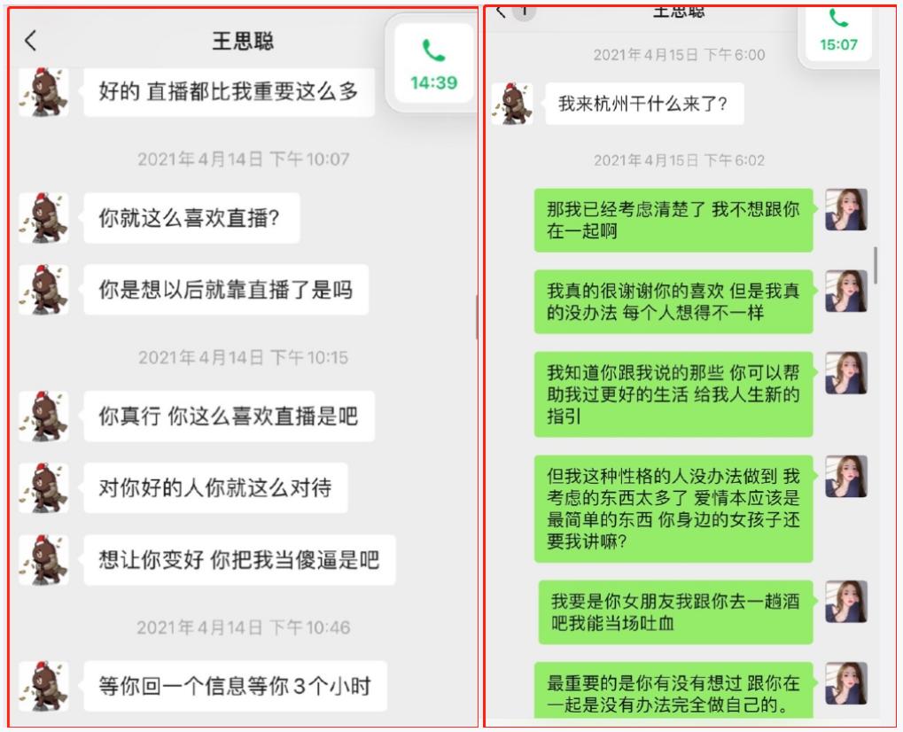王思聪后来和孙一宁关系好了嘛,王思聪以前跟孙一宁什么关系
