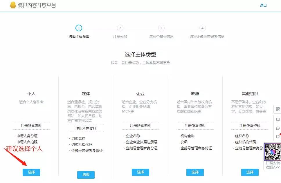 注销哪些账号才能顺利注册企鹅号,注册企鹅号都需要哪些步骤