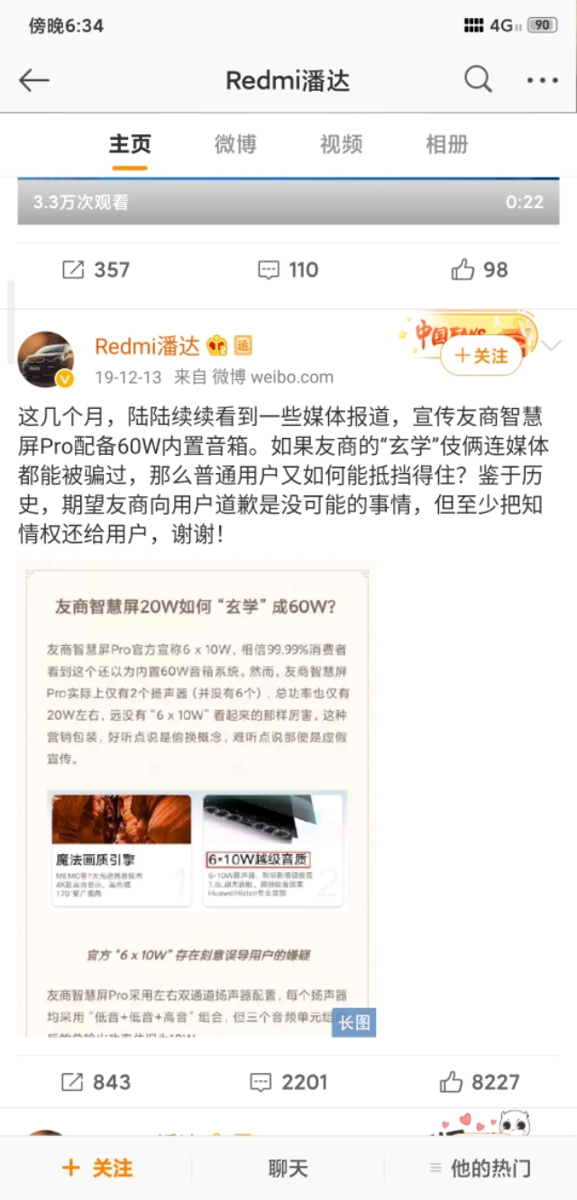 光荣智慧屏和小米电视拆机事件,小米电视vs光荣