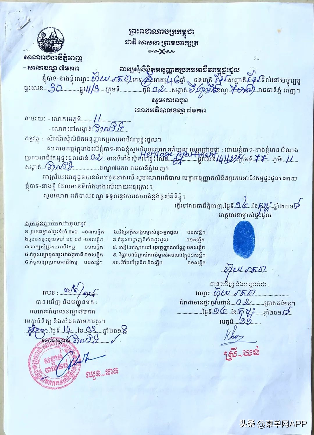 在柬埔寨生了孩子怎么带回国,柬埔寨小孩怎么带回国