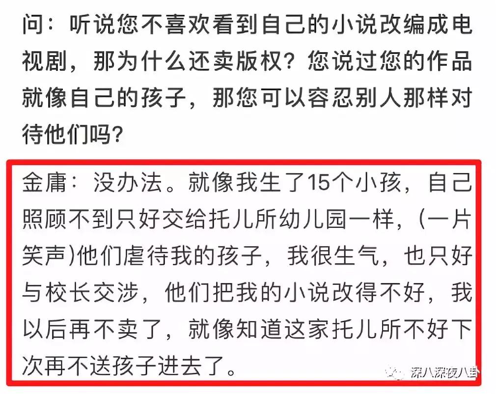 曾经被学校开除,金庸被哪个学校开除的