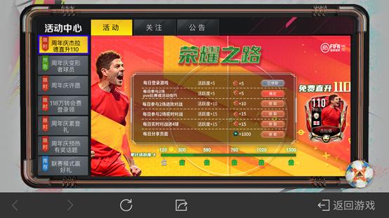 fifa足球世界杰拉德视频,fifa足球世界五周年杰拉德好用吗