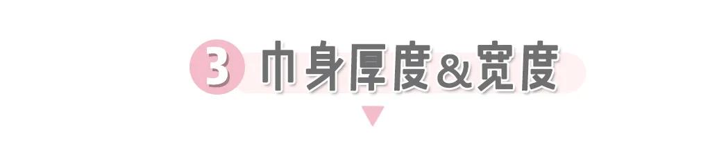 卫生巾测试推荐,测了8个爆款卫生巾