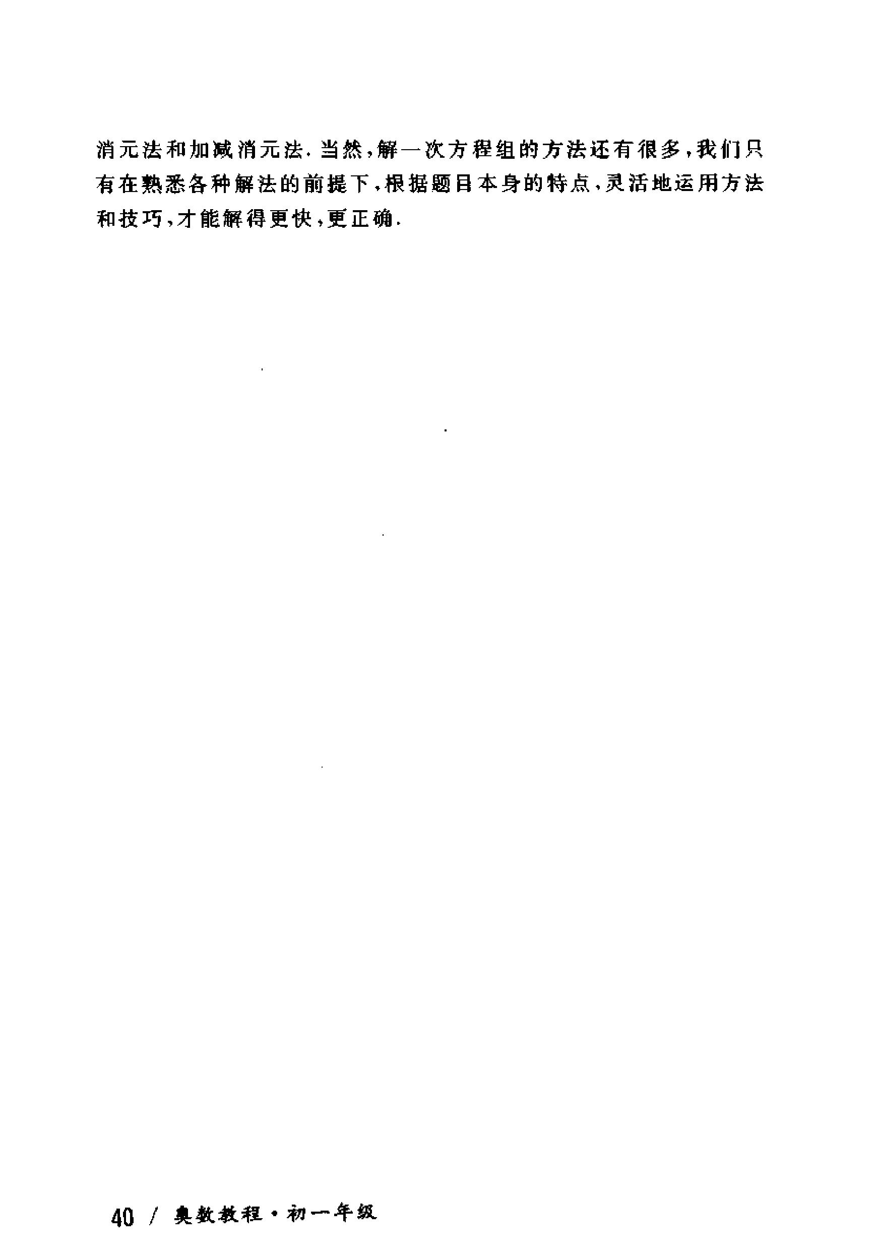 奥数教程初中全套和小蓝本,奥数教程初中版2023