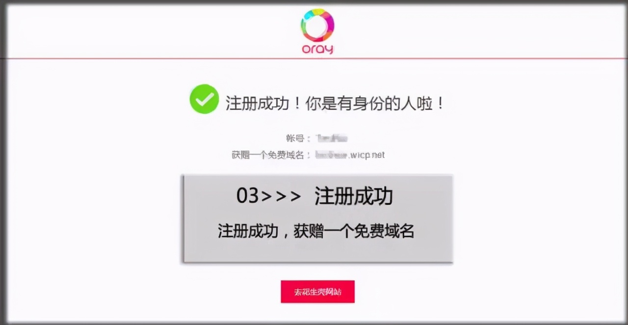 如何运用域名做远程访问,监控第三方域名访问