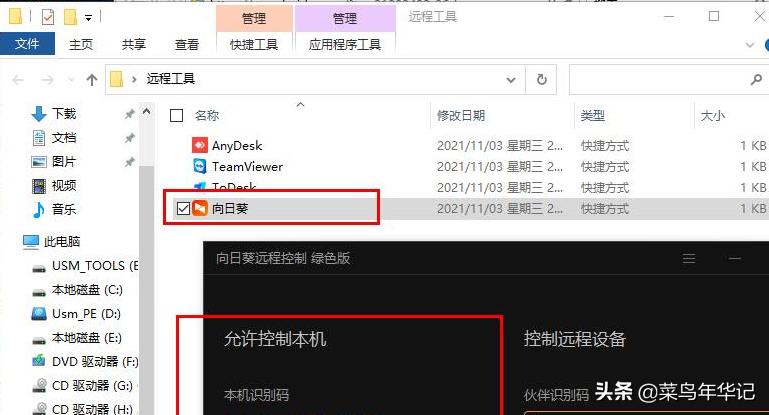 u盘魔术师启动制作工具哪个好,u盘魔术大师pe工具教程