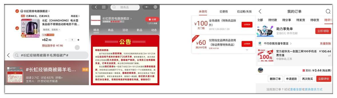 通付盾与您聊聊“羊毛*党**”的那些事（上）