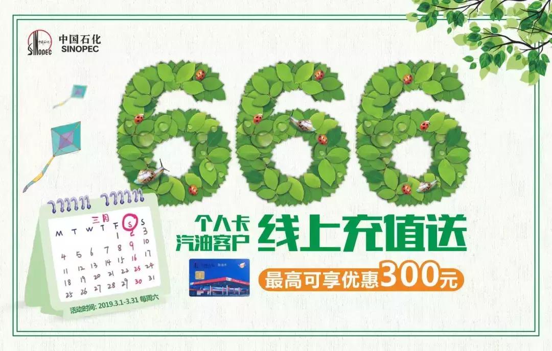 加油站最新油价优惠活动,油卡油价有优惠吗