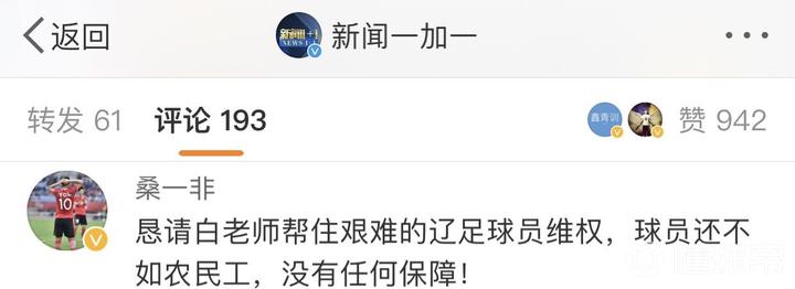 早报：这次真“德”回来了