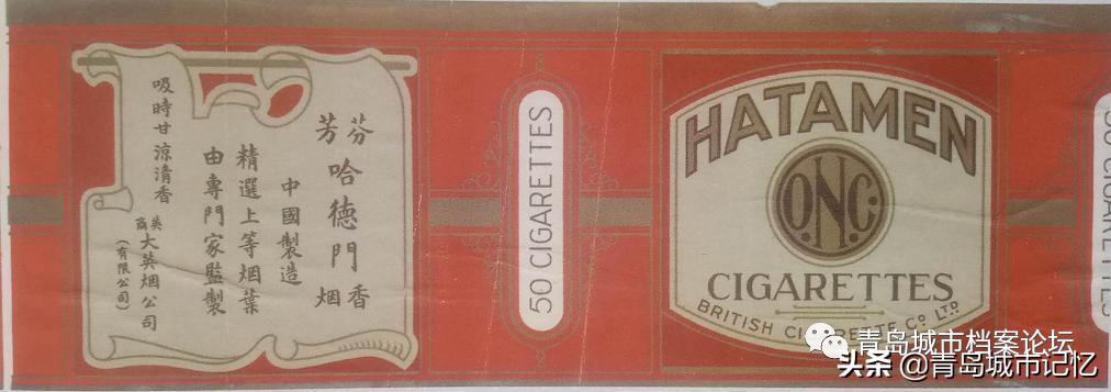 哈德门青岛,哈德门香烟多少年的历史了