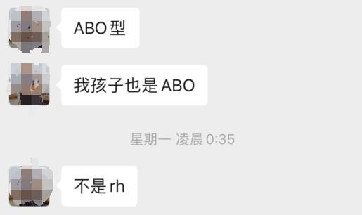 abo和rh血型有什么关系,abo血型和rh血型系统的区别
