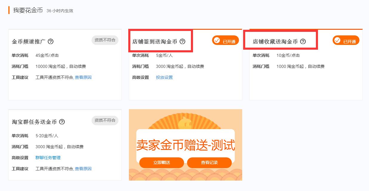 怎么设置淘金币引流,淘金币引流最新消息