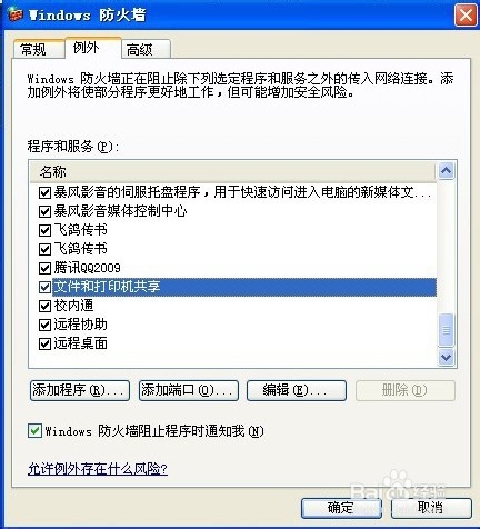 不同网段打印机不能共享吗，错！：XP系统不同IP网段添加打印机