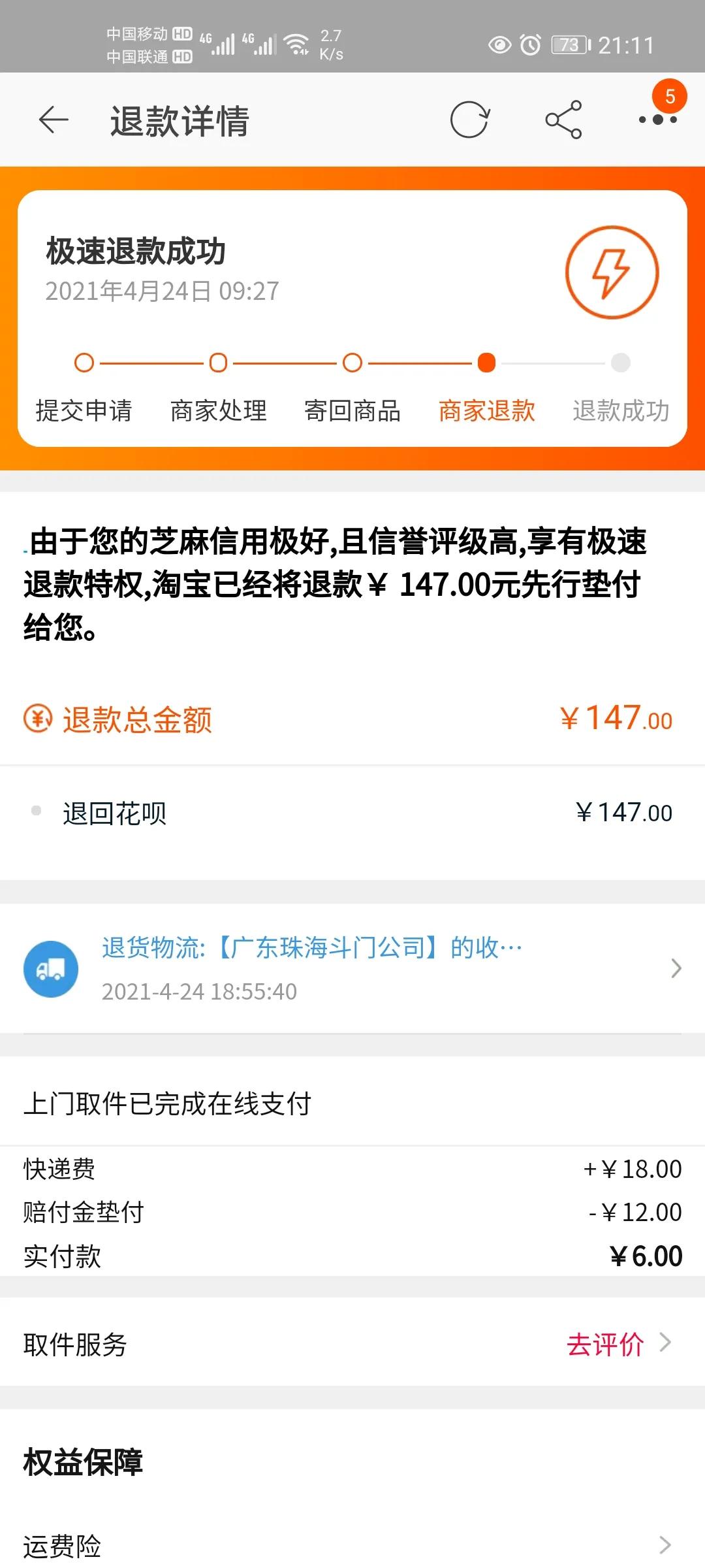 海尔洗衣机e8修理价格,海尔洗衣机修理记