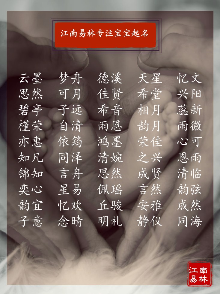 文艺的宋词,诗词中好听的名字