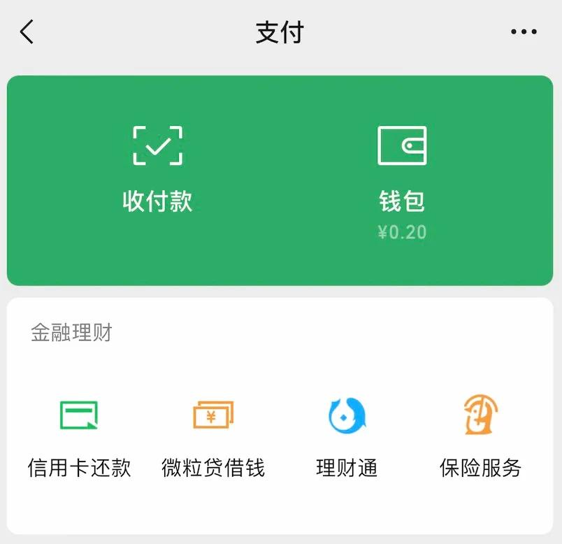 微信积分兑换提现手续费,微信转账提现手续费多少