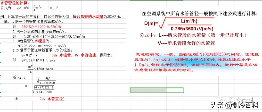 免费！免费！上千G精品制冷资料免费*载下**！持续更新.....