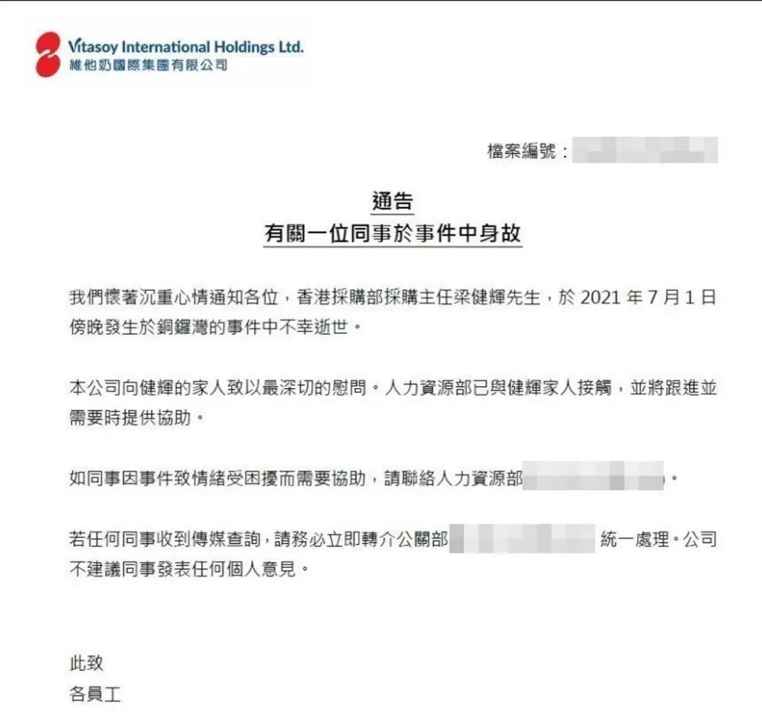 维他奶国际集团有限公司背后资本,维他奶背后的公司