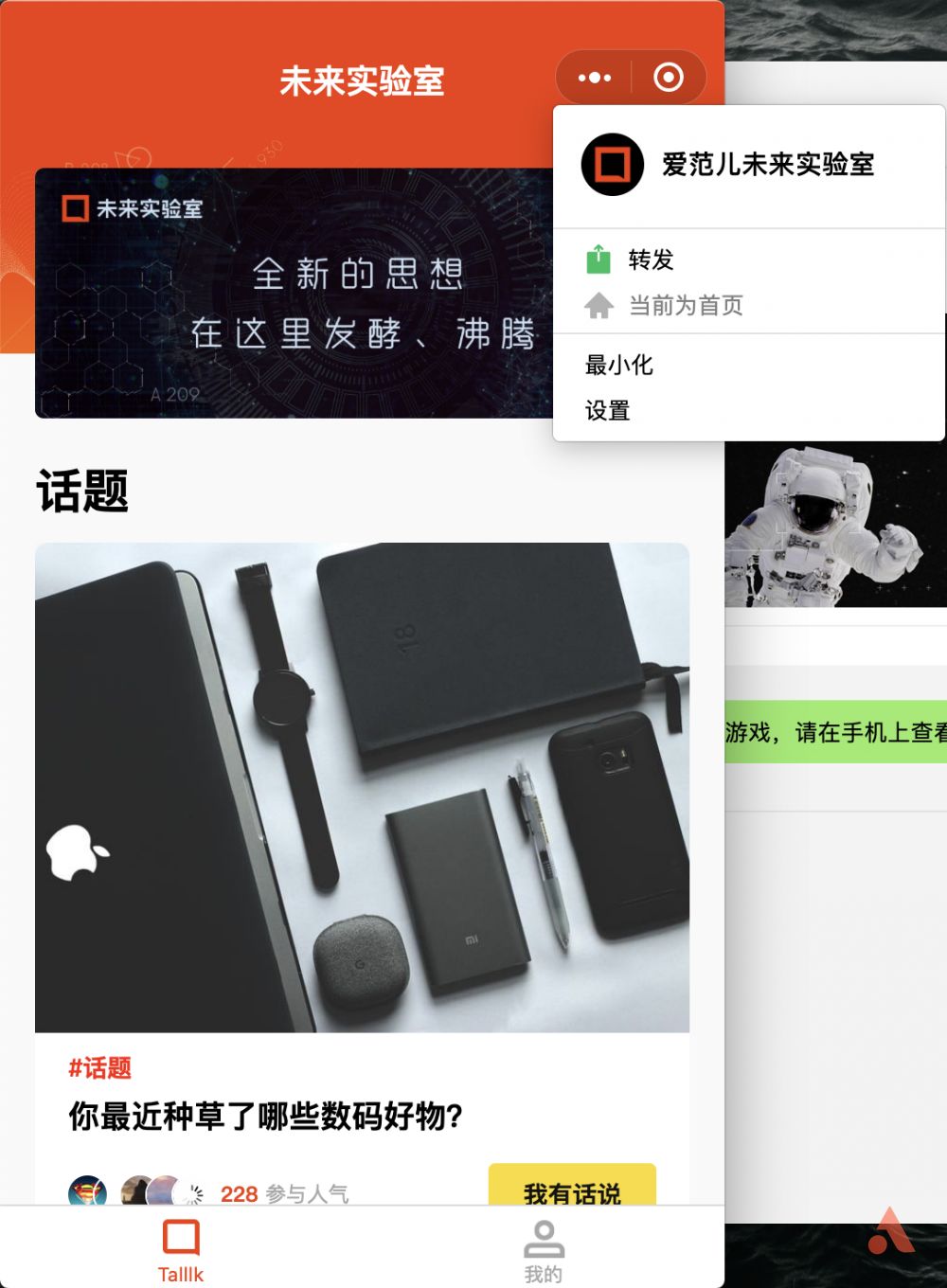 mac的微信小程序哪里找,mac官网和微信小程序