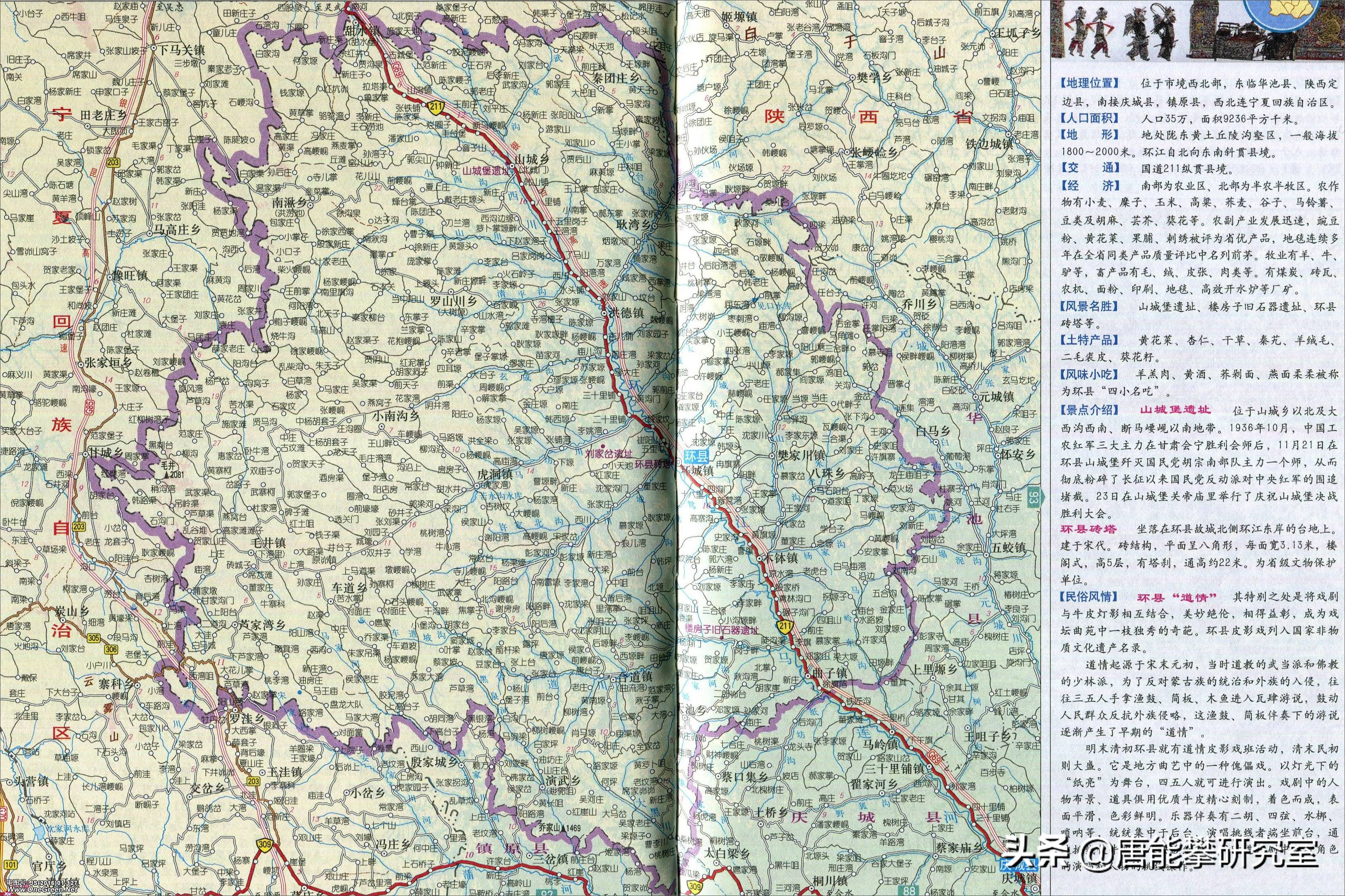 庆阳市华池、合水、环县47乡镇人口、土地、工业…年度统计