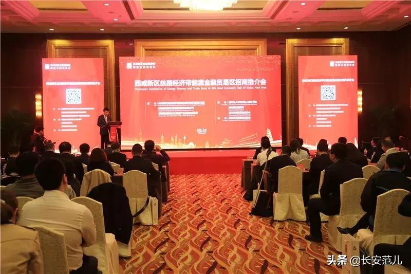 西咸新区能源金贸区核心位置,西咸新区能源金融贸易区三个中心