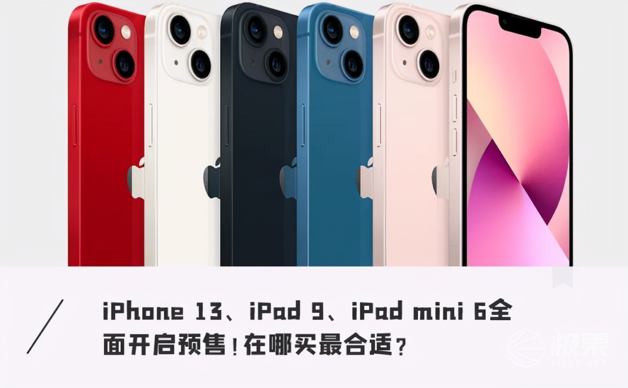 iphone13发布ipad会不会降价,iphone13来了ipad会降价吗