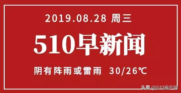 夏港街道CBD1号地块即将挂牌；8.29至9.19，沪宁高速单向封闭施工