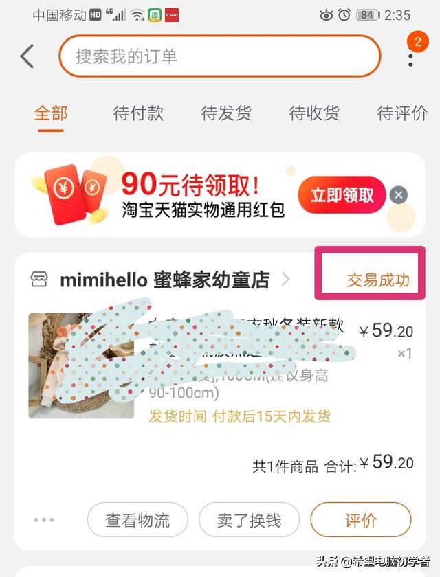 淘宝信用卡退货退款会退手续费吗,淘宝用亲情账号退货退款会到哪里