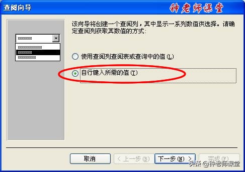 使用表单控件创建图表,使用视图设计器创建视图