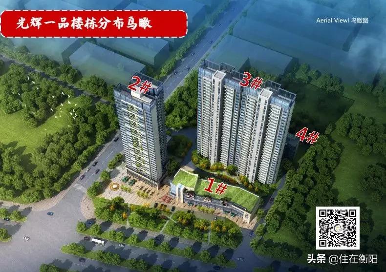 衡阳新地王,衡阳新楼盘45万以下