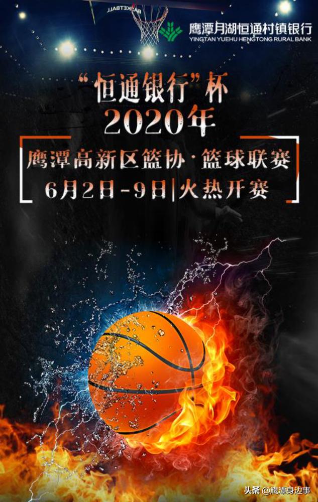 2022江西省篮球联赛鹰潭队,鹰潭高新区篮球赛