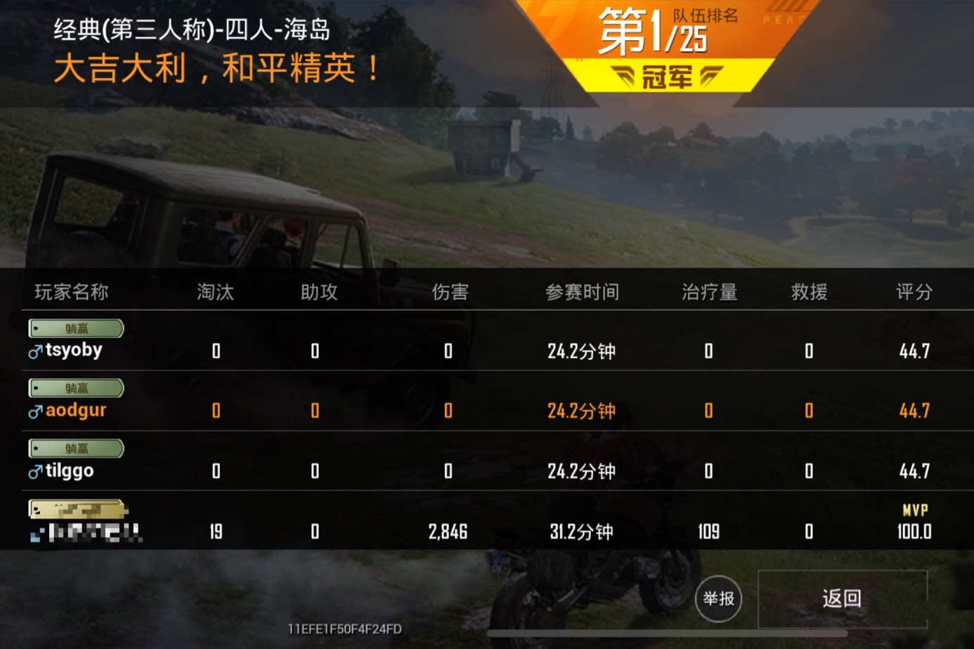 和平精英如何快速掉分掉到青铜局,和平精英青铜白银局最高击杀