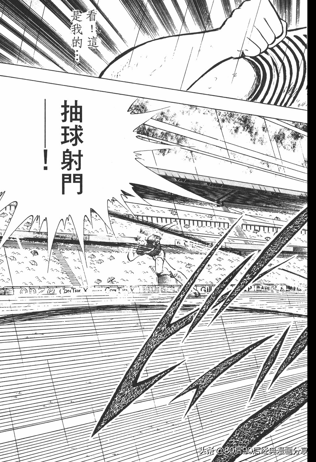 足球小将019集国语版,足球小将大空翼初中篇26