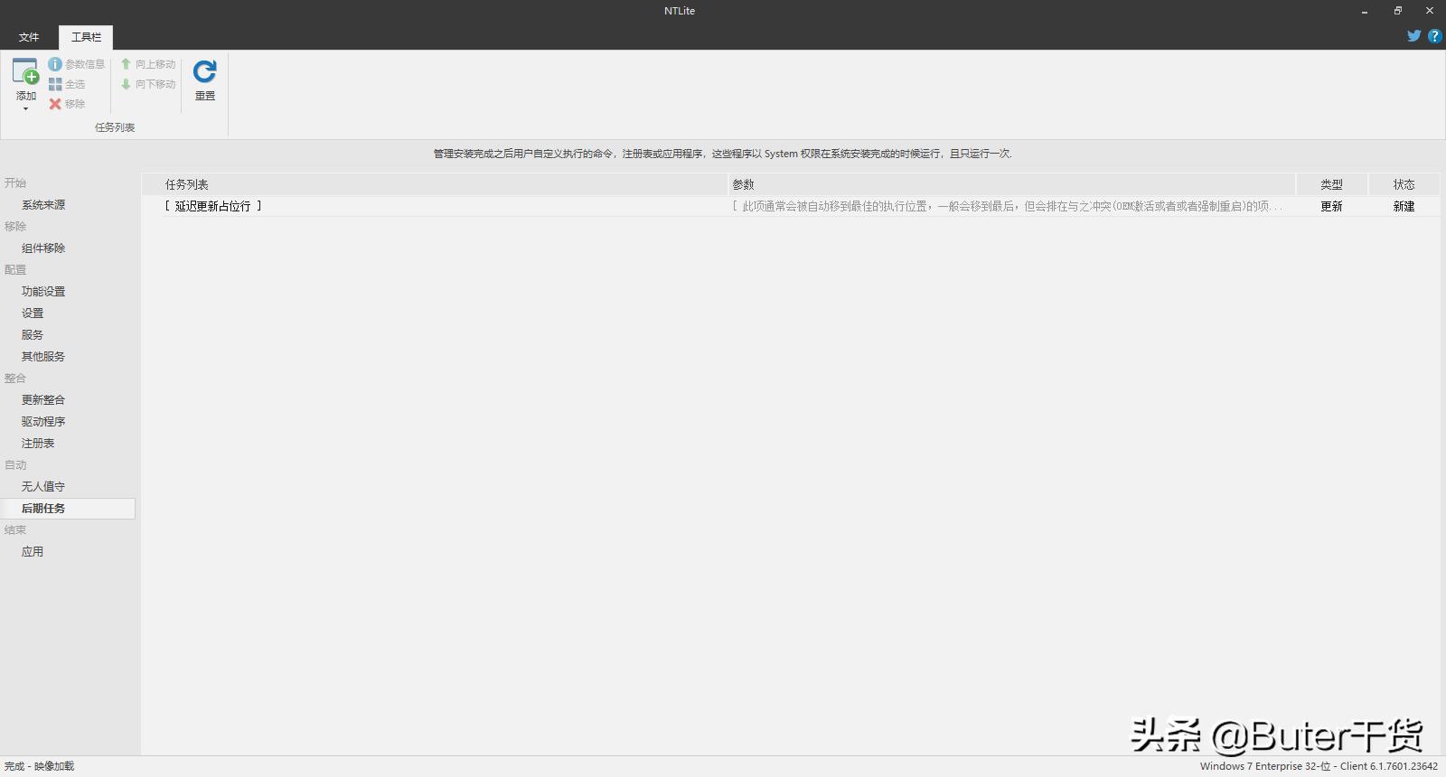 windows7绯荤粺鍑忚礋绮剧畝瀹夎,windows鍒朵綔iso鏁欑▼