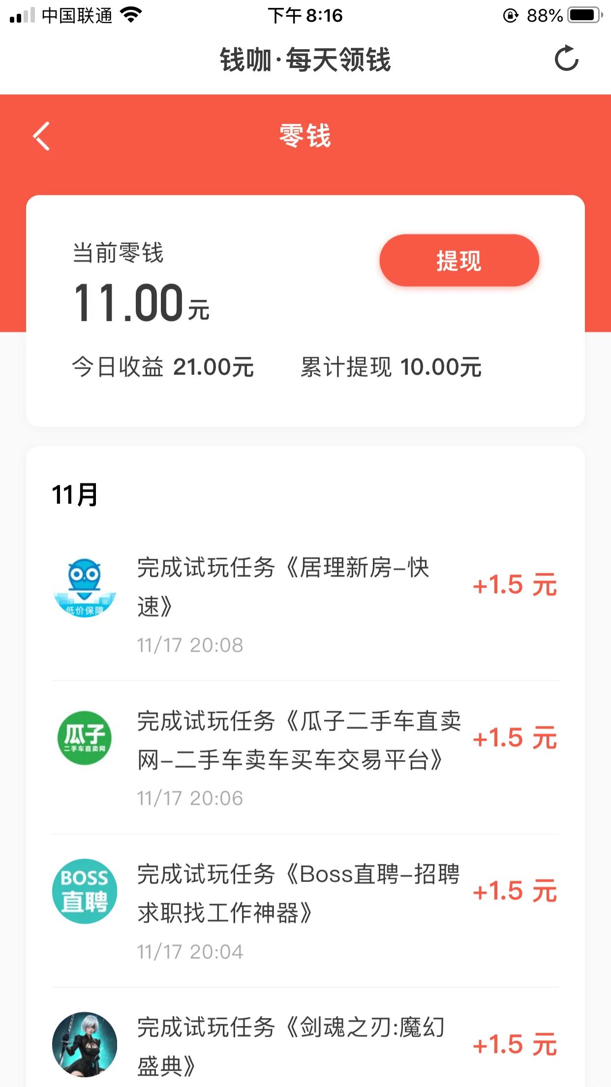 试玩三分钟能赚钱的各种软件,什么试玩软件赚得多