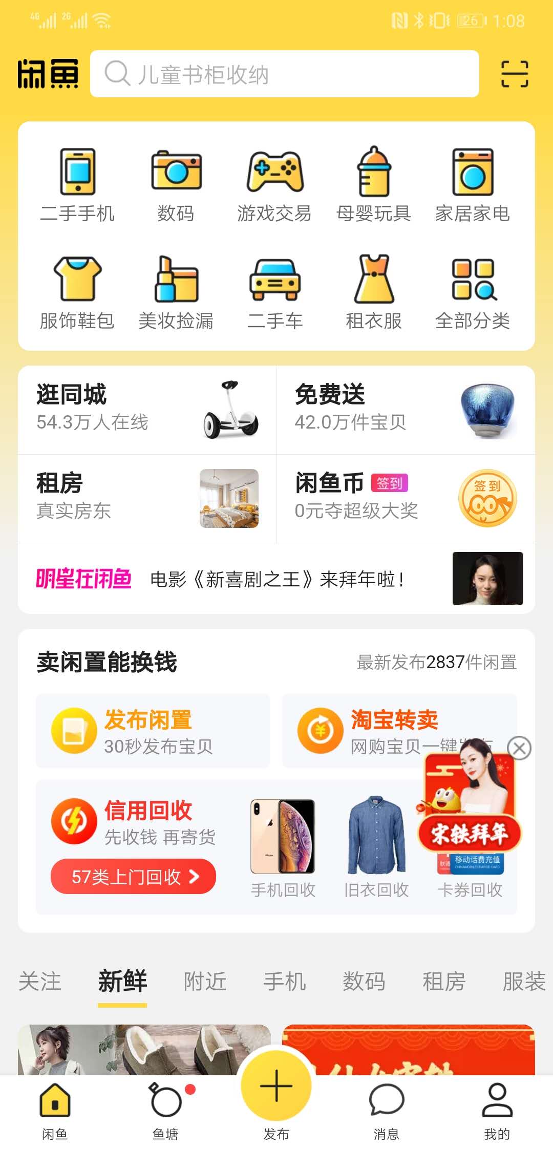 闲鱼卖二手电子产品需要注意什么,如何在闲鱼卖二手电脑教程