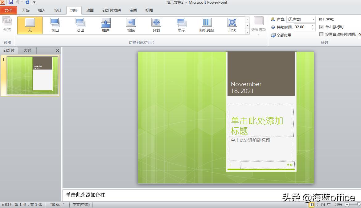 powerpoint2021新功能,powerpoint最普遍版本2022