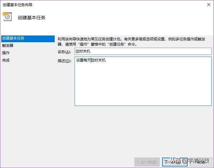 定时关机在哪个程序,定时关机有提示吗