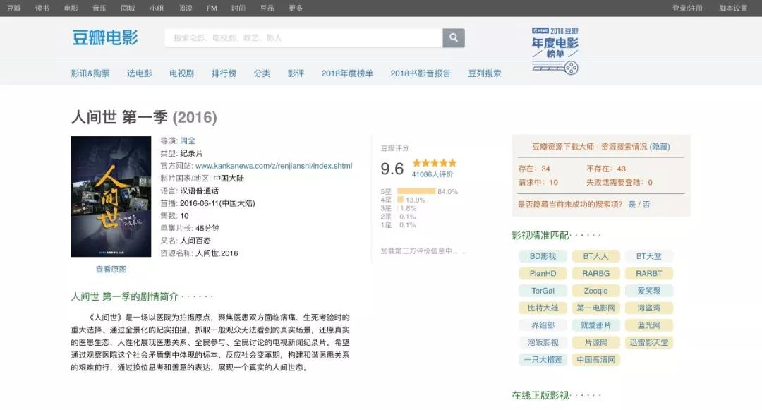 比刷抖音更有意义的事,刷抖音是最重要的一件事