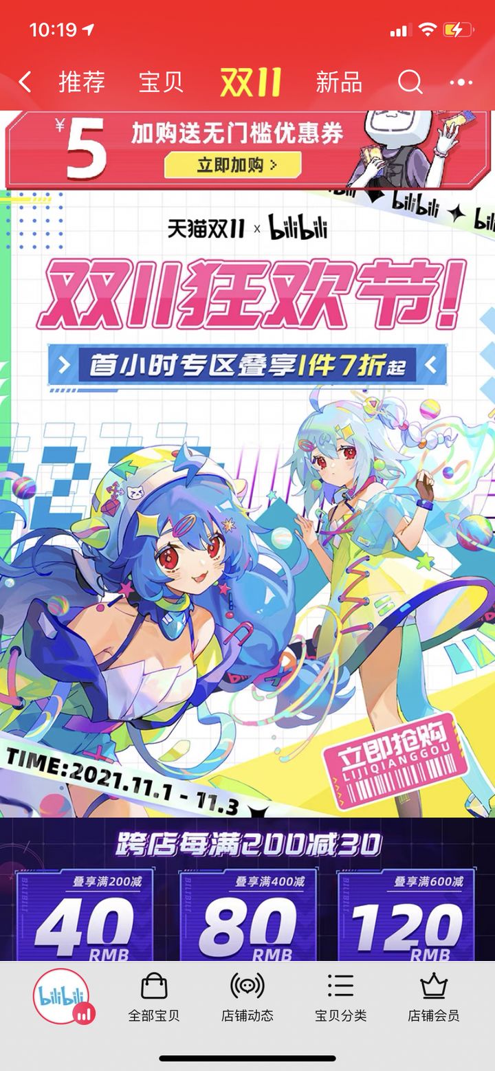 为什么腾讯、哔哩、网易等互联网大厂都会在淘宝开店，卖什么？