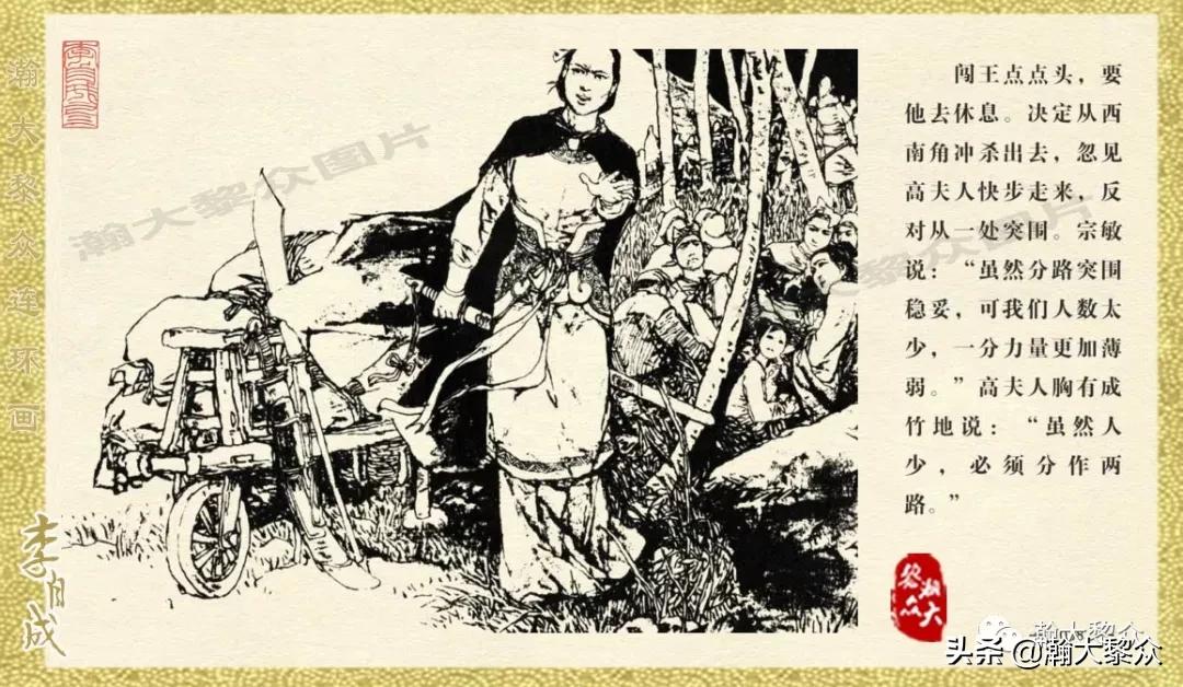 瀚大黎众连环画李自成招降吴三桂,李自成连环画江苏版全十册