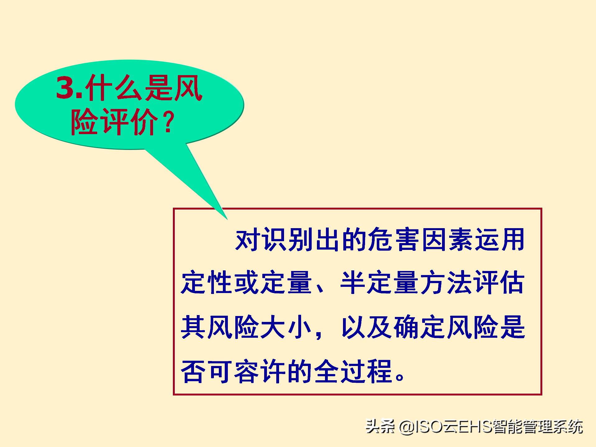 安全风险管理系统,安全风险管理师国家承认吗