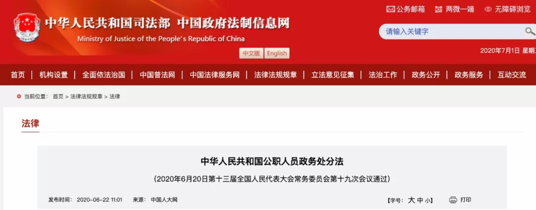 海外户口注销最新政策,取得国外户籍是否注销中国户口