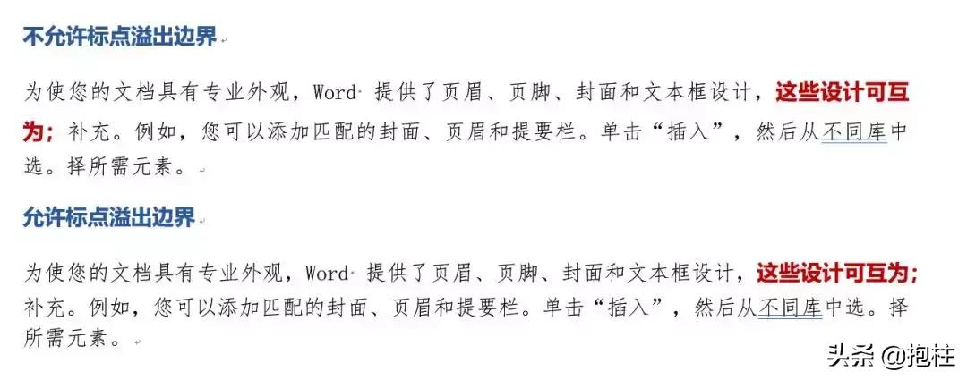 律师必备的word，你真的会使用吗？丨法海作舟第9期