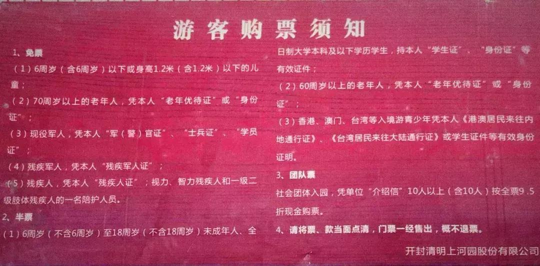 五一游记清明上河园,清明上河园旅游体验