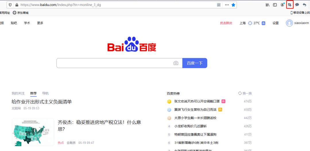 电脑怎么快速截图屏幕,电脑快速截图方法