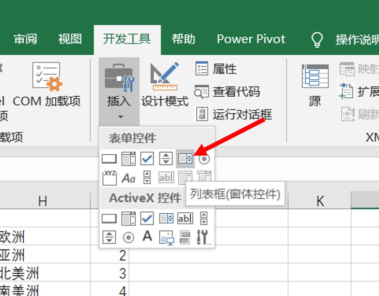 excel二级选项制作,excel页面布局选项卡命令