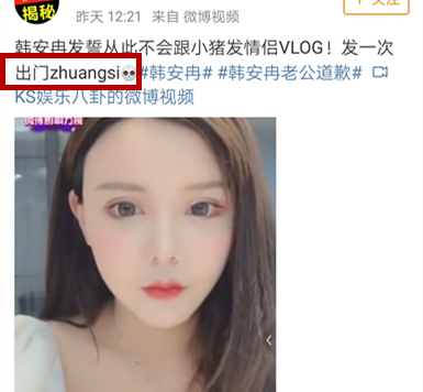 那些整过头的网红韩安冉,韩安冉最近又整容了吗